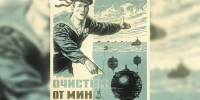 Моряки прорвались наперекор подводной опасности: как Балтийский флот преодолел «Юминду» - Петербургский дневник