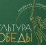 До 30 августа принимают заявки на фестиваль «Культура Победы» - Нижегородская правда