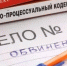 Три ставропольчанки пойдут под суд за мошенничество на 56 млн рублей - ИА Победа 26