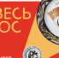 В Туле откроется выставка из собрания Всероссийского музея декоративного искусства «Во весь голос! Шедевры агитационного искусства» - Правительство области