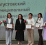 Августовский муниципальный педагогический совет прошёл в Валуйках - Сетевое издание Валуйская Звезда