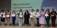 Августовский муниципальный педагогический совет прошёл в Валуйках - Сетевое издание Валуйская Звезда