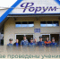 В Балакове проведены учения на спортивном комплексе «Форум» - Балаковские вести