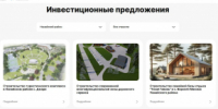На инвестиционном портале Хабаровского края размещено 11 инвестиционных предложений, возможных к реализации на территории Нанайского муниципального района! - Нанайский район