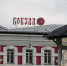 background - Вологда-поиск