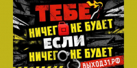 название проекта Выход 31 - Петрозаводск говорит