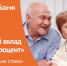 НБД-Банк предлагает вклад «Честный процент» с прозрачными условиями - Сетевое издание Живем в Нижнем
