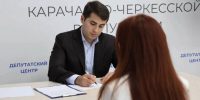 Солтан Узденов провёл приём граждан в Региональной общественной приёмной «Единой России» - Газета День республики