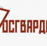 Росгвардия приглашает на военную службу по контракту. - Губкинский городской округ