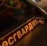 В Петербурге росгвардейцы задержали пьяного водителя, устроившего ДТП - 47Channel.Ru