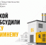 В Херсонской области обсудили подготовку к осенне-зимнему периоду - Представительство Херсонской области в Республике Крым