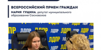 Всероссийский приём граждан ЛДПР прошёл в Санкт-Петербурге - ЛДПР