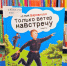 Библиотека советует - ЦБС г. Подольска