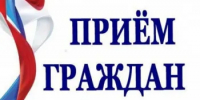 О личном приеме граждан - Починковский муниципальный округ