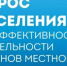 Ваше мнение важно для развития нашего района! - Кугарчинский район