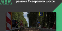Сиверское шоссе: первый этап ремонта идёт по графику - Гатчинская служба новостей