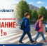 В Кировской области стартовало профилактическое мероприятие «Внимание-дети!» - ОМВД "Котельничский" 