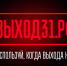 Проект «Выход31» поможет защитить молодежь от вовлечения в террористическую деятельность - Город Мончегорск