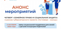 В Кадровых центрах Мурманской области пройдут тематические встречи в рамках проекта «На Севере — малыш» - Город Мончегорск