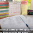 50 книг на лето первокласснику: могут ли летние задания вызвать у ребенка тревожность - Bloknot-Rostov.Ru