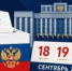 Выборы 2026 - Министерство культуры