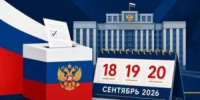 Выборы 2026 - Министерство культуры
