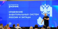 В Уфе волгоградский политолог рассказал об информационной безопасности и выборной системе в России - Общественная палата РБ
