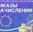 Приказы о зачислении на программы среднего профессионального образования уже на сайте приемной комиссии - СПГУТД