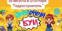 В День знаний для волжских школьников подготовлены праздничные программы - Администрация г. Волжский