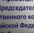 Бастрыкин потребовал проверить жалобы мурманчан - SeverPost.ru