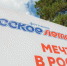 В День города в Ульяновске пройдёт фестиваль «Русское лето» #ZaРоссию. - Ульяновск сегодня