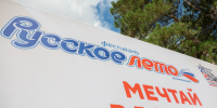 В День города в Ульяновске пройдёт фестиваль «Русское лето» #ZaРоссию. - Ульяновск сегодня