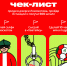 Квест от «Состава» на матче с «Динамо»! - ФК Локомотив