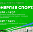 Праздник на новой спортплощадке! - Город Североморск