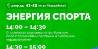 Праздник на новой спортплощадке! - Город Североморск