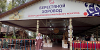 Брянская мастерица завоевала диплом XVII Международного фестиваля народных ремесел - Центр Народное творчество