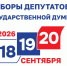 Выборы в Государственную думу Российской Федерации - Волгоградский институт управления