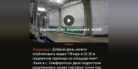 Полиция начала проверку после повреждения роллет в подземном переходе Симферополя - КрымИнформ