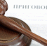 В Москве осудили шесть человек за обман 41 клиента на 11 миллионов рублей - Вечерняя Москва