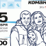 Фестиваль «Семейная команда» соберет 5 сентября ивановские семьи с детьми - Известно.ру