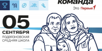 Фестиваль «Семейная команда» соберет 5 сентября ивановские семьи с детьми - Известно.ру