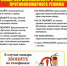 ВНИМАНИЕ! ВВЕДЕН ОСОБЫЙ ПРОТИВОПОЖАРНЫЙ РЕЖИМ!. - Администрация МО Курчатов