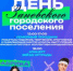 Заневское, вы готовы зажигать на дне поселения? - Заневское городское поселение