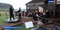 Классика под открытым небом - Вести Хакасия
