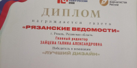 -7e_XdtLDPYWaC9sKb8ioFdhxQsj_oafyB7bvfXFyLNkEEHso1c7RyulgP9J6_w0tj5aDecAwXg1t0mnGMjPbl9R - Рязанские ведомости