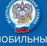 Управление Федеральной налоговой службы по Костромской области организует работу мобильного офиса для налогоплательщиков - физических лиц по адресу: пгт Судиславль, ул. Советская, 2 - Судиславский муниципальный округ