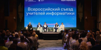 Учителя информатики со всей страны обсудили в Сириусе роль искусственного интеллекта в современном образовании - Министерство образования и науки