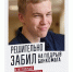 Вербовщики не говорят правду. Они обещают лёгкие деньги, а вы получаете срок. - Красногвардейский район