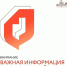 Друзья! Хорошие новости! Плановые технические работы завершены. - Красногвардейский район
