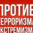 Об опасности распространяемых украинскими националистами призывов к осуществлению диверсионно-террористических актов. - Муниципальный округ Воркута